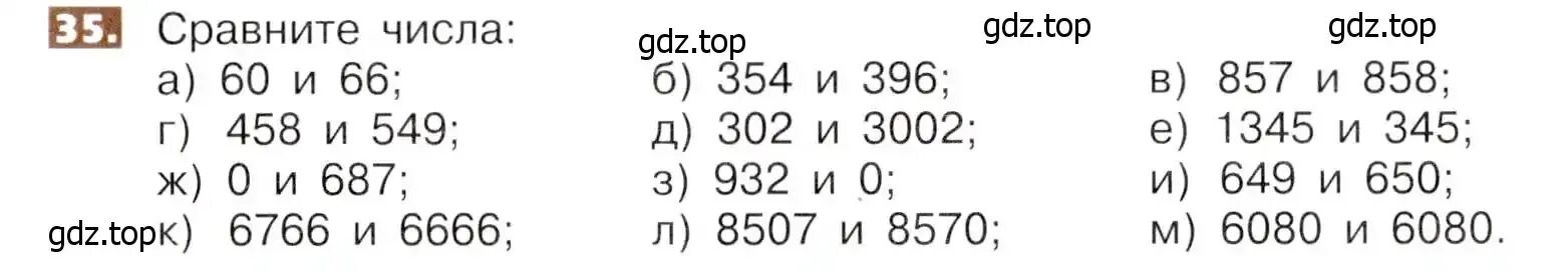 Сравни числа 4 и 6. Сравни числа 4 и 6