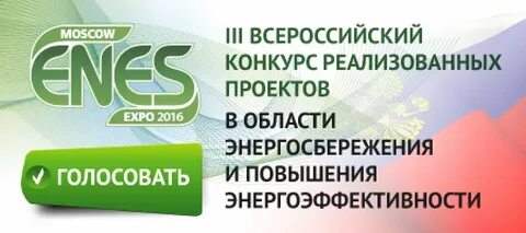 Конкурс реализованных проектов