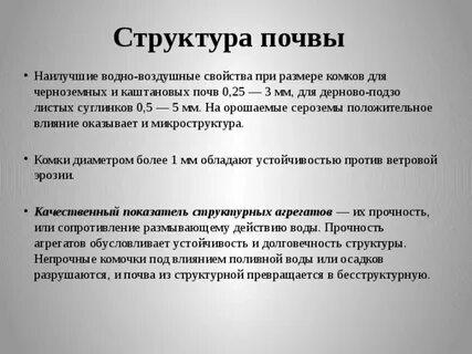 Воздушные свойства