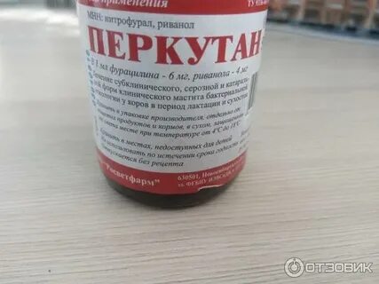 Перкутан