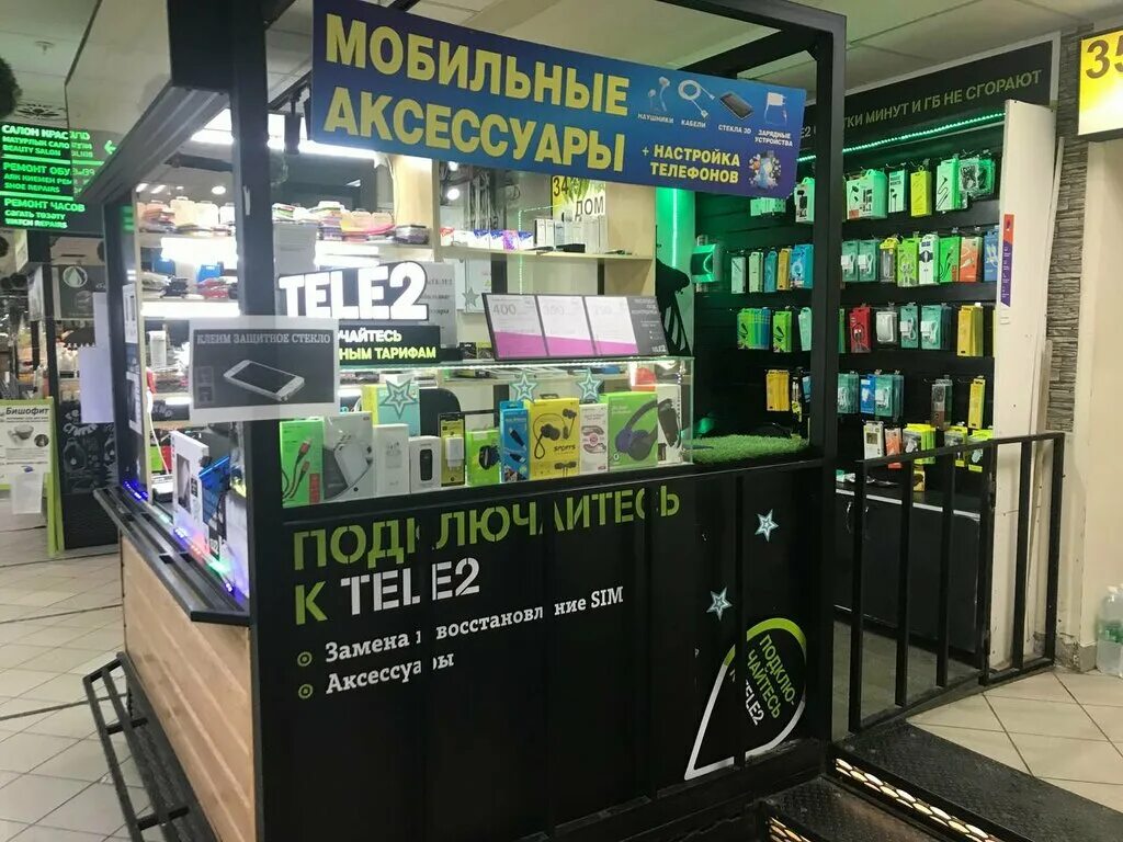 Теле2 казань телефон