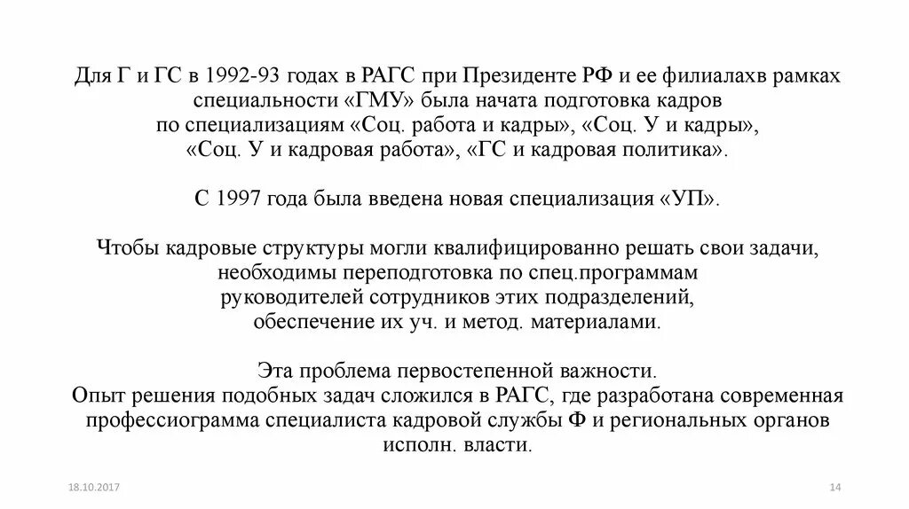 Членство в гс1 рус через честный знак. Испытание перевод. Как переводится ГС. Как переводится ГС РФ. Как переводиться ГС Госс.