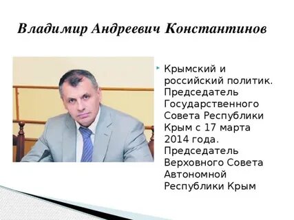 Стихотворение константина крымского
