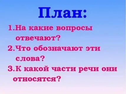 История ответить на вопросы для чего