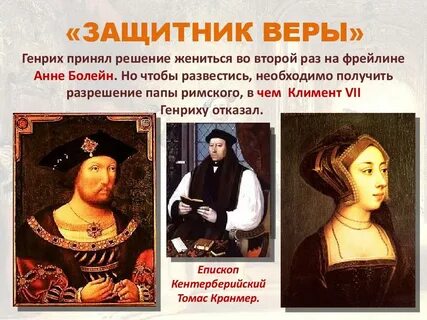 Начало реформации в англии связано с именем