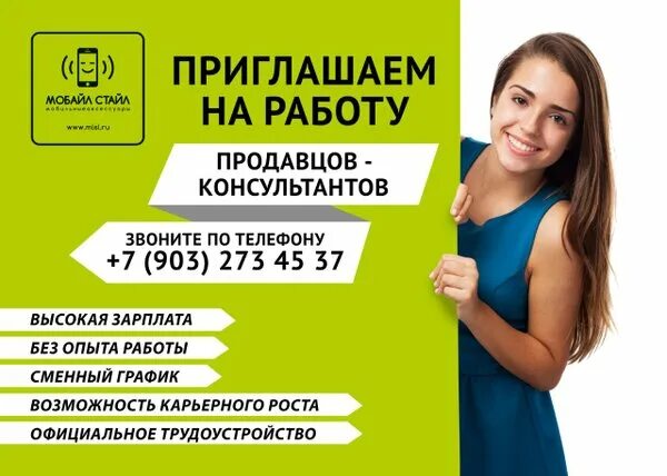 Опыт работы продавца консультанта. Вакансия продавец консультант. Баннер поиск сотрудников. Требуется продавец обращаться по телефону. Требуется дизайнер консультант.