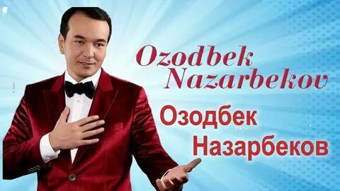Озодбек назарбеков mp3