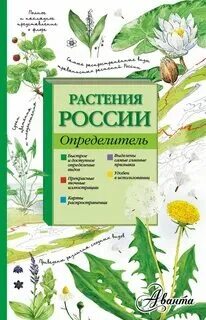 Биологические определители какая информация