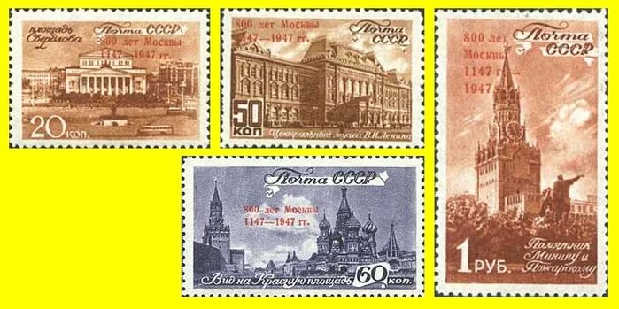 1967, марки. 800 лет москвы. Значок московский кремль. 800 лет москве в каком году было. 800 лет москвы 1947.