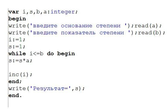 Программа которая возводит число в степень. Цикл возведения в степень. возведение в степень в бейсике. возведение в степень js. цикл for возведение в степень.