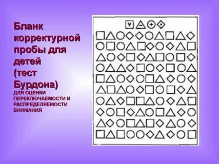 Тест на внимание для дошкольников