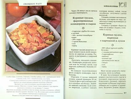 Идеальный рецепт