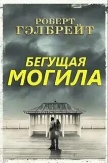 Могилы аудиокнига