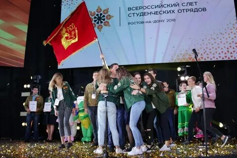 Слет студотрядов
