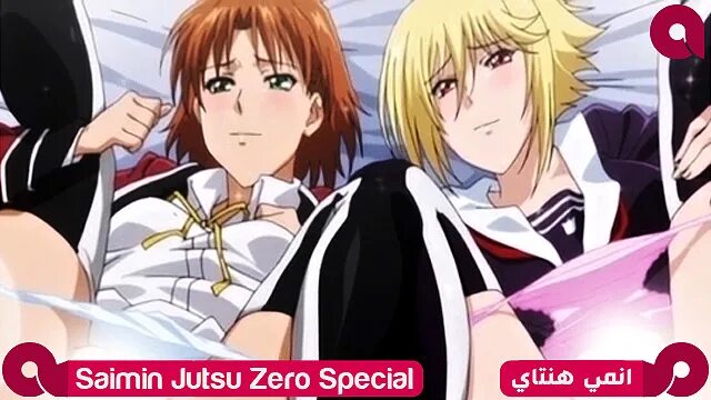 Saimin jutsu the animation 2nd. Гипноз 2  saimin jutsu the animation 2nd. гипноз запретные развлечения. гипноз: запретные развлечения  saimin jutsu zero (2013г.). saimin jutsu the animation 2nd гипноз.