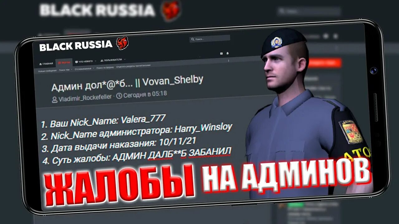 Black Russia форум. Админ Black Russia. Forum Блэк раша. Форум Блэк Блэк раша. Как есть в black russia