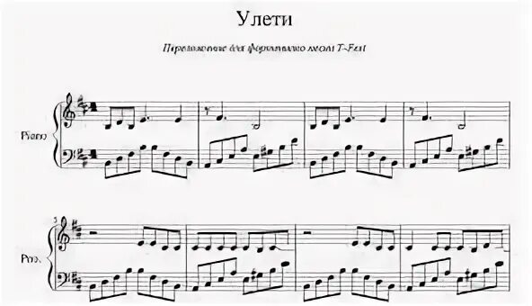 Распечатать ноты для фортепиано современных песен Картинки СБОРНИКИ НОТ ПЕСЕН ДЛЯ ФОРТЕПИАНО
