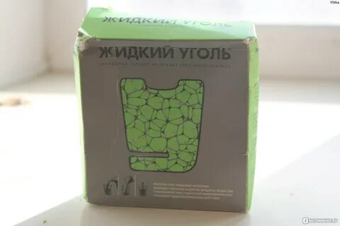 Жидкий уголь порошок инструкция
