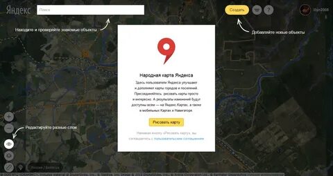 Народная карта работа