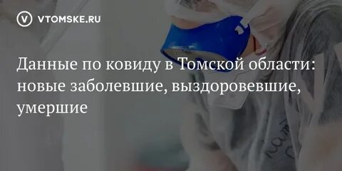 Заболевшие выздоровевшие