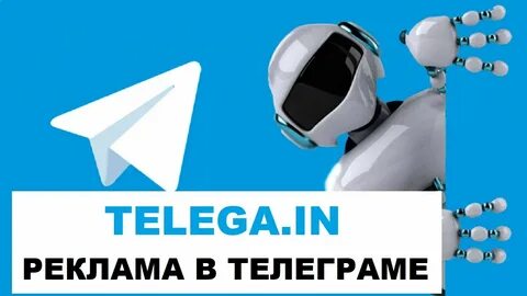 Маркировка рекламы в телеграм telejet pro