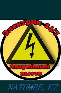 Вызов 24