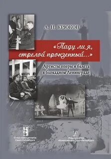 Паду ли