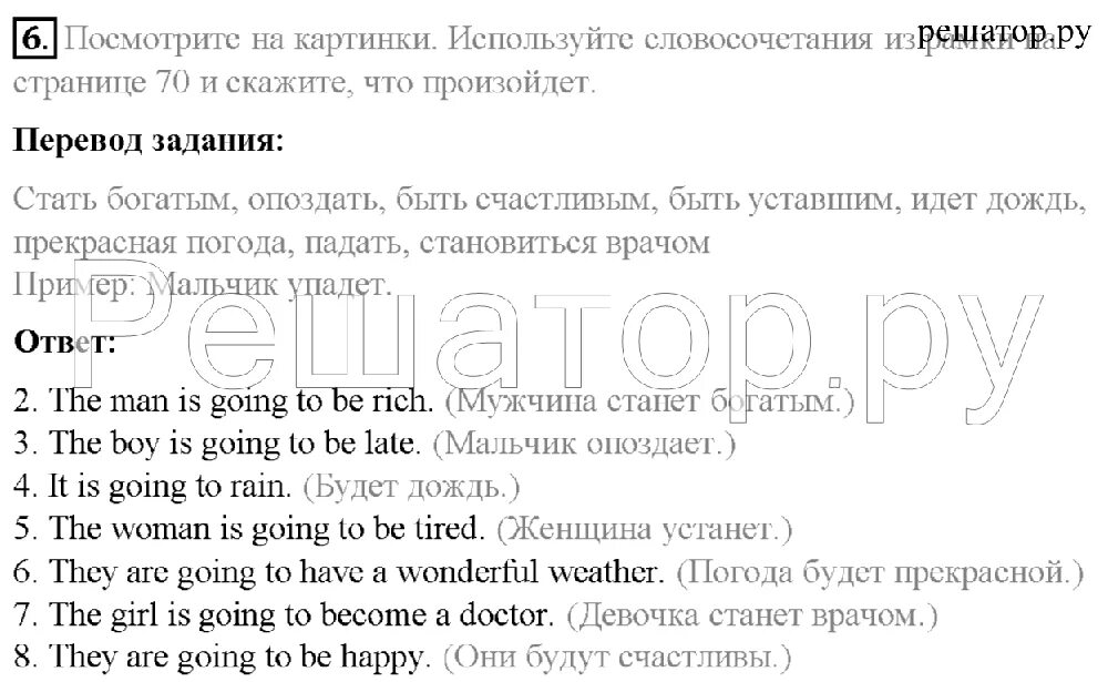 Степ 5 юнит 3 4 класс. Step 5 афанасьева unit 1. степ 6 юнит 6 английский. радужный английский 6 класс юнит 1. гдз по английскому языку 6 класс афанасьева юнит 2 степ 5 степ.