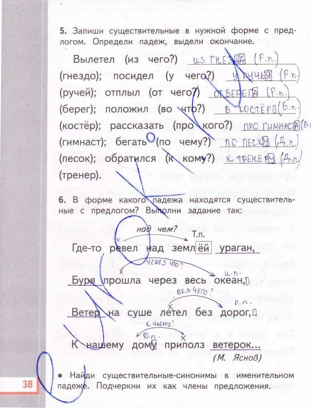 Решебник по русскому языку 3 желтовская калинина. Гдз по русскому 3 класс рабочая тетрадь Желтовская Калинина 2 часть. Русский язык 3 класс 2 часть рабочая тетрадь Желтовская Калинина. Русский язык 3 класс 2 часть рабочая тетрадь Желтовская Калинина стр.38. Гдз по русскому языку 3 класс 2 часть тетрадь рабочая Калининой.