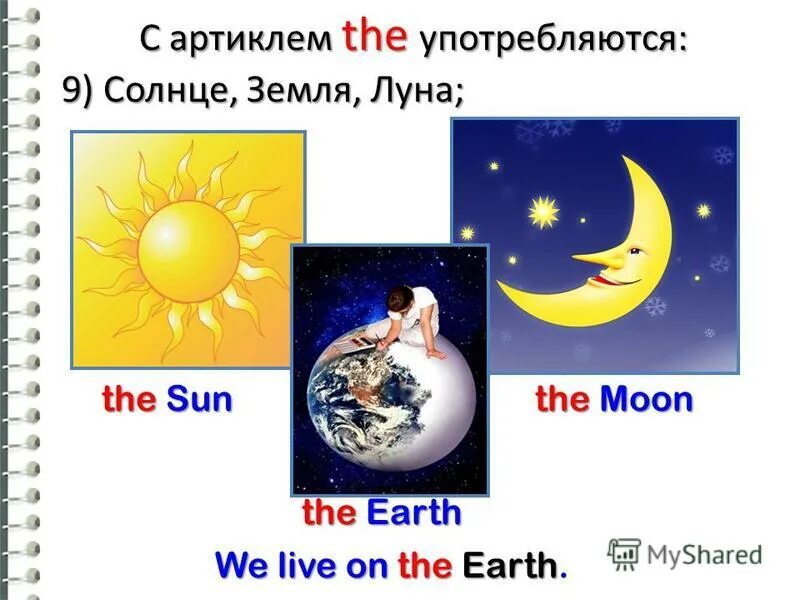 Sun article. Is the sun and big star. музыкальный сингл. The sun нужен артикль. Roulette records morris levy.