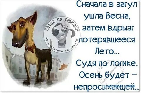 Уходить в загул