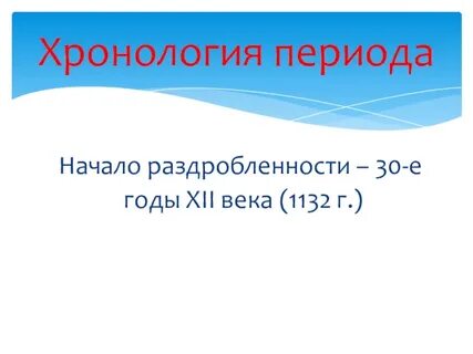 1132 год