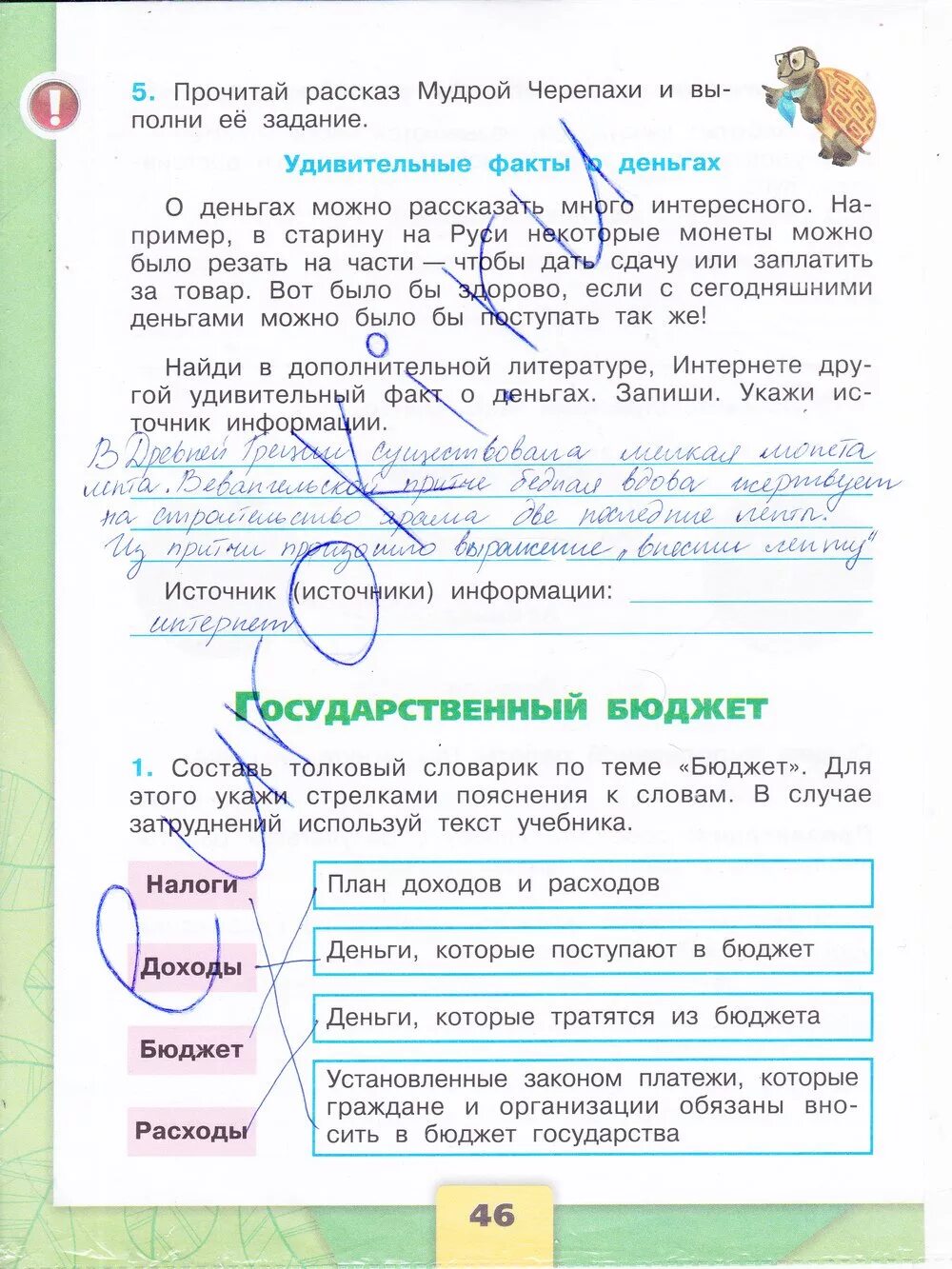 Прочитайте историю рассказанную в песковым докажите что
