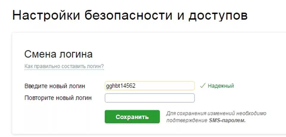 Можно ввести логин