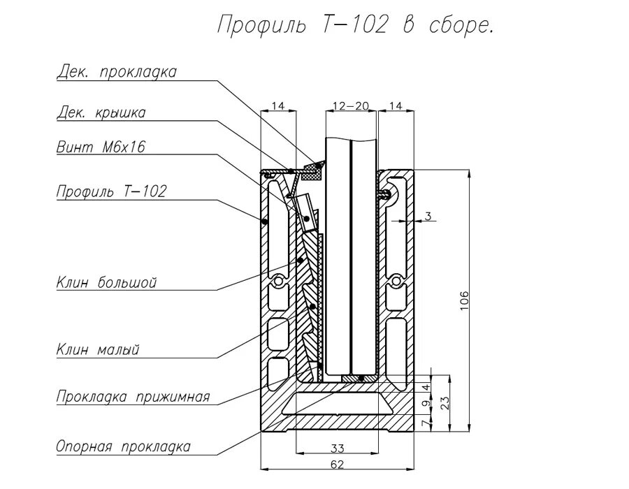 Зажимной профиль т40 чертежи. Т 102. Лк 60 профиль для стеклянных ограждений. Профиль lk-60 для стеклянных ограждений. Профиль титан т-102.