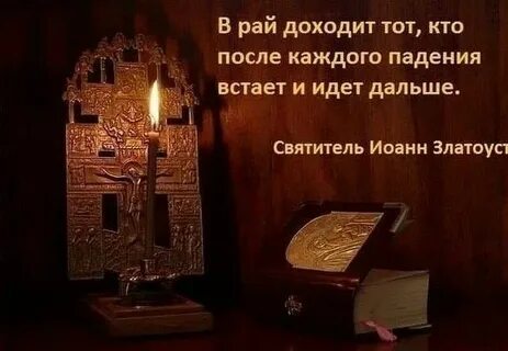 У каждого святого есть