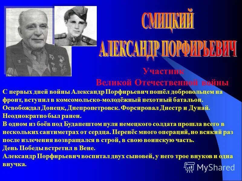 Какой пойти добровольцем