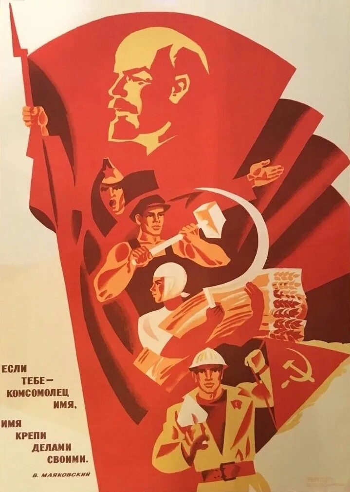ВЛКСМ плакаты СССР. Комсомольские плакаты. Советские плакаты комсомол. Советские плакаты 60-х. Плакаты 70 годов