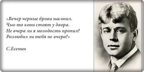 Вечер брови насопил есенин