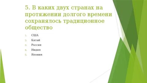 На протяжении долгого периода