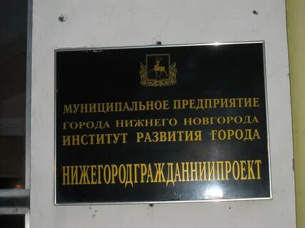 Муниципальное предприятие город