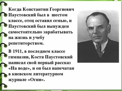 Георгиевич по головам читать