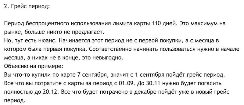 ВТБ карта возможностей Грейс период. Грейс период. ВТБ карта возможностей условия пользования. ВТБ-110.