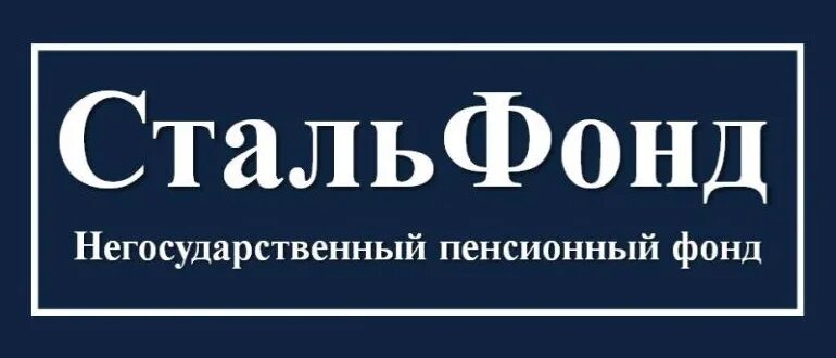Негосударственные пенсионные фонды примеры. Нпф сыктывкара. Национальный банк республики коми сыктывкар. Список негосударственных пенсионных фондов россии. Пенсионный фонд газфонд.