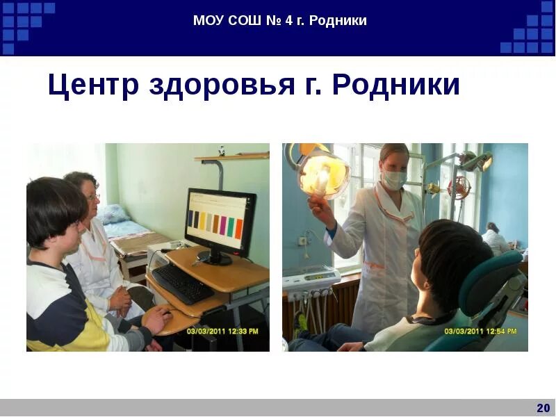 Мбоу сош 4 родники ивановская область. Родники город 1 школа. Частная школа волгоград. Школа искусств родник логотип. Школа 5 гатчина.