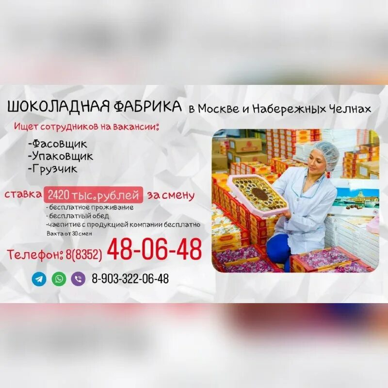 Работа набережных челнах от прямых