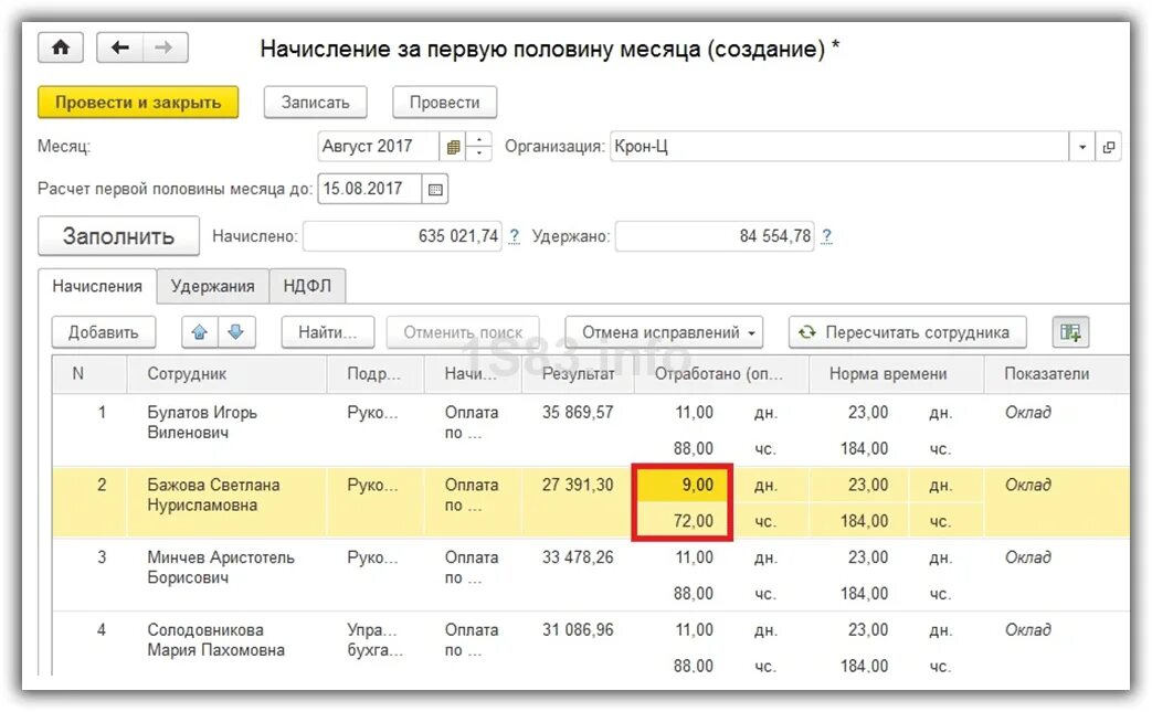 Как посчитать аванс от оклада. Начисление заработной платы аванс. Как рассчитать ЗП по авансу. Как расчитавается Аван. Аванс расчетом за первую