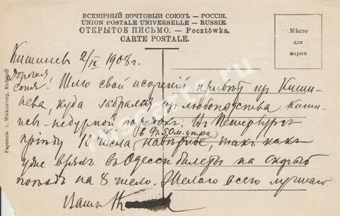 Письма без номера