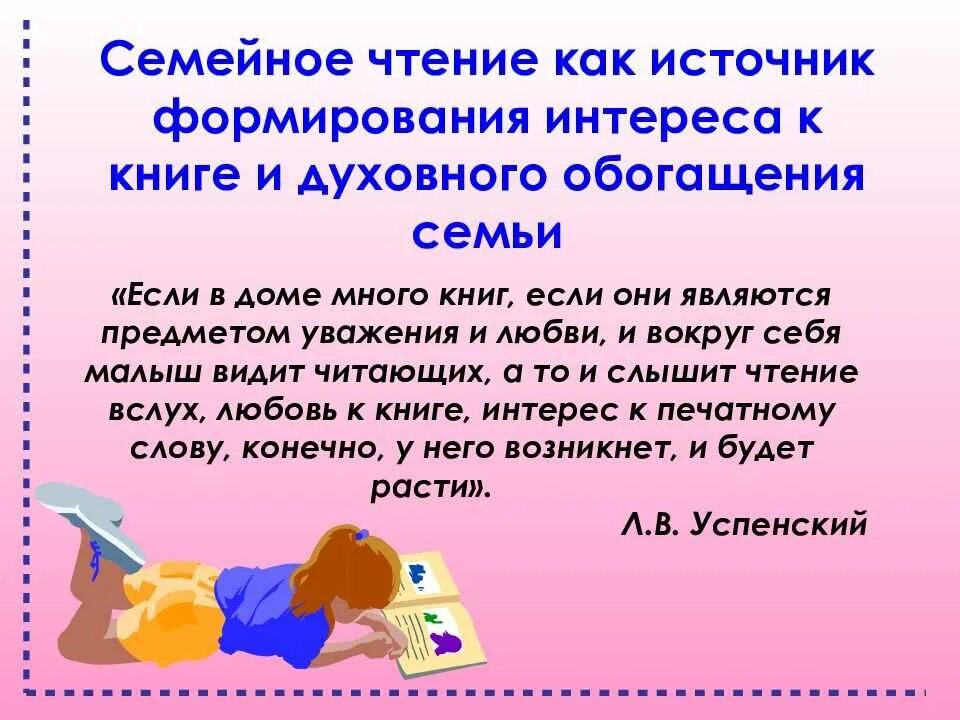 Прочитайте какие советы по обогащению речи
