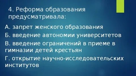 Образование женщин ошибка